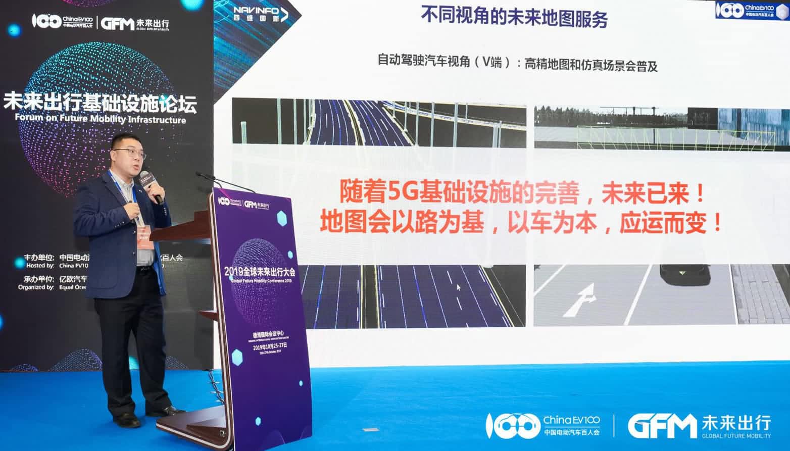 实盘配资郭磐石：当智能地图结合智慧道路，出行未来将被改写