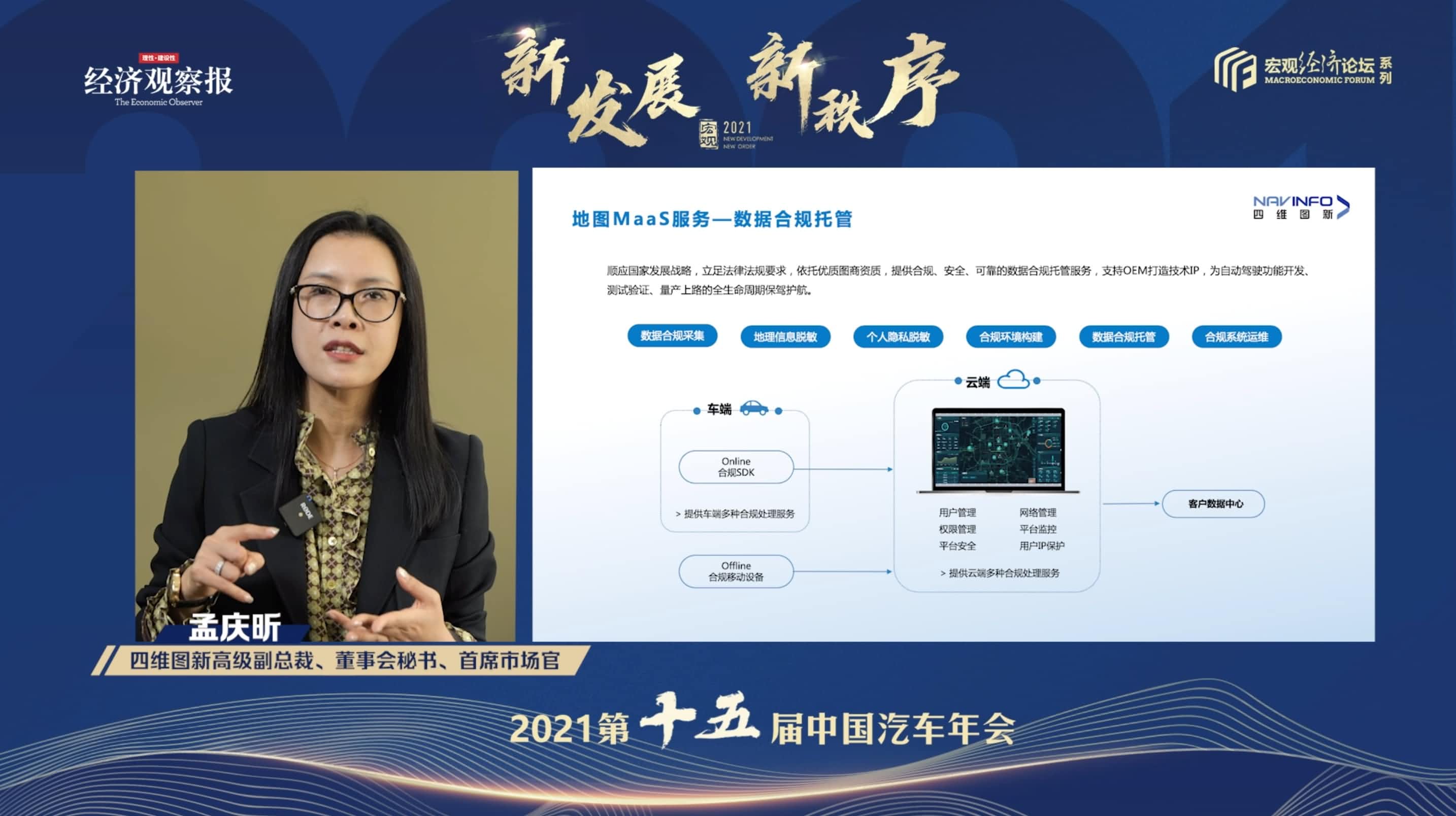 实盘配资孟庆昕：地图是未来保持智能汽车数据洪流运转的重要载体