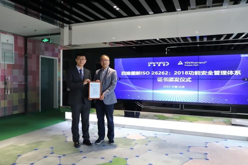 实盘配资获ISO26262功能安全管理体系ASILD ML3实践级认证