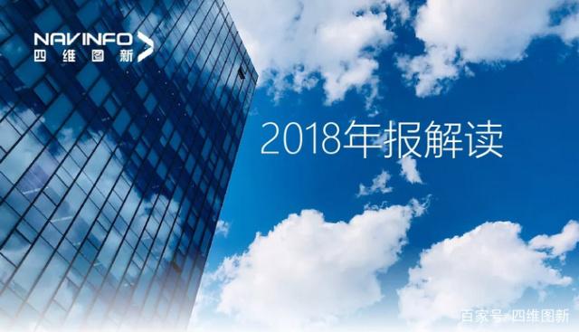 实盘配资2018年年报发布：净利润实现80.65%增长