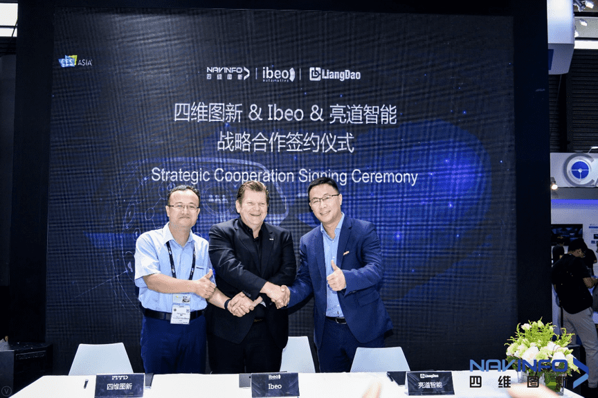 实盘配资与Ibeo、亮道智能签署合作协议  为智能汽车安全保驾护航