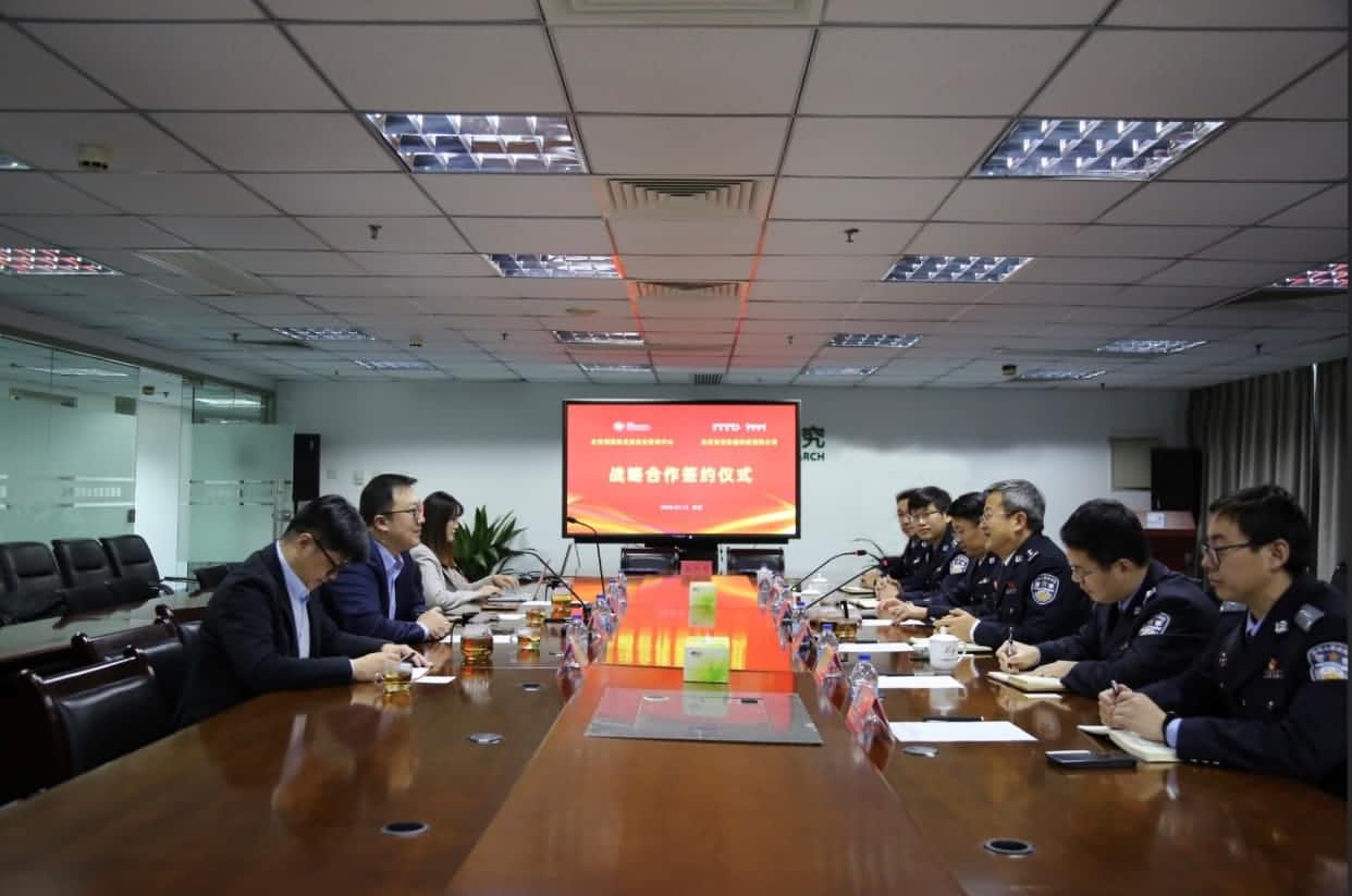 世纪高通与公安部道路交通安全研究中心达成战略合作  共推安全、便捷、高效、绿色、经济出行