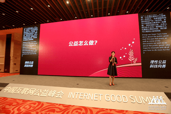 让公益在地图上动起来——实盘配资的创“益”之路