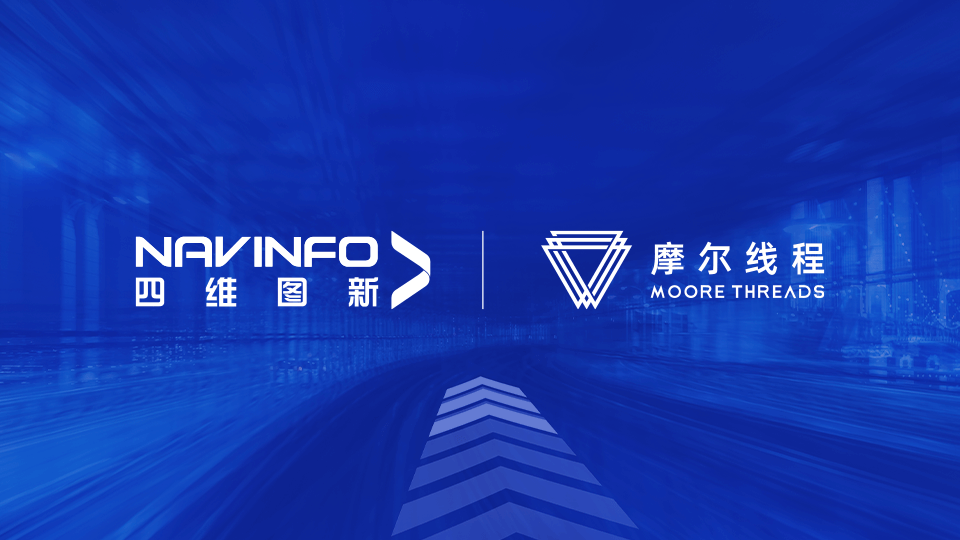 实盘配资MineCIM平台与摩尔线程MTT S系列GPU完成兼容性适配互认